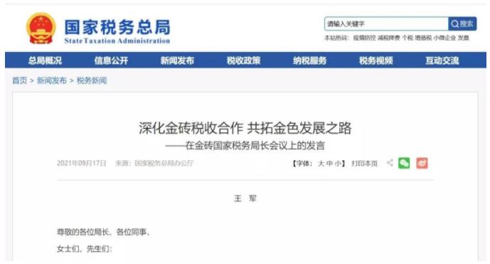 國稅總局局長：金稅四期正式啟動！即日起，這些企業(yè)要小心了......